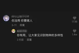 抖音里的评论笑死人图片