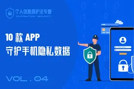 如何更好地保护手机数据隐私？这 10 款 App 你可能用得上图片