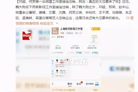 邓超、何炅等一众明星工作室接连注销，网友：真正的大瓜要来了吗图片