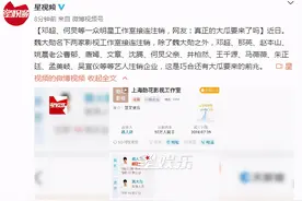 邓超、何炅等一众明星工作室接连注销，网友：真正的大瓜要来了吗图片