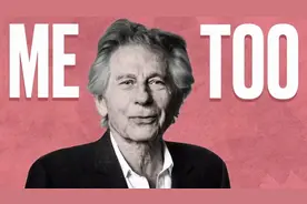 波兰斯基的控诉：这就像堂吉诃德大战风车，根本是徒劳无功的图片