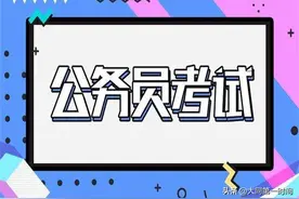 中组部：被开除团籍和受到开除学籍处分的，不得录用为公务员！图片