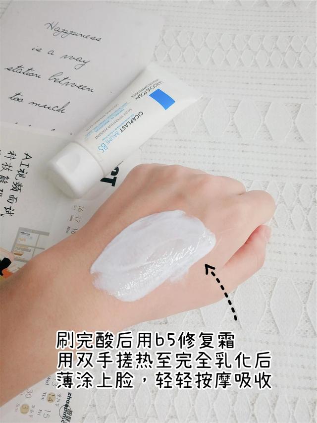 刷酸王者搭配，趁早远离油痘肌