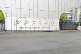 浙江工商大学VS浙江财经大学，哪个更好？本地人的看法基本一致图片