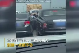 劳斯莱斯强行加塞抢道，本田拒不让道：三者险200万，不怂你，豪车气得隔窗放狠话图片