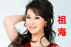 唱《妹妹找哥泪花流》的祖海，曾直言结婚备孕，内情为何让人忧？图片