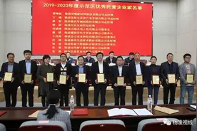 杨凌11位优秀民营企业家获奖了，看看都有谁？图片