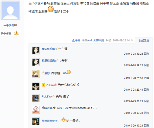 12位玩家在逆水寒里结拜想集体换名字，网友脑洞回复令人哭笑不得
