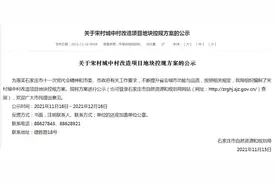 终于等到！宋村地块控规方案公示！增加418亩住宅地 打通谈固大街图片