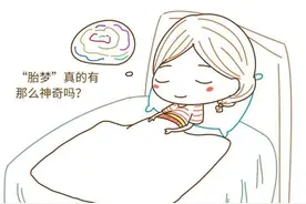 胎梦，据说这是只有怀孕之后才会有的神奇经历图片