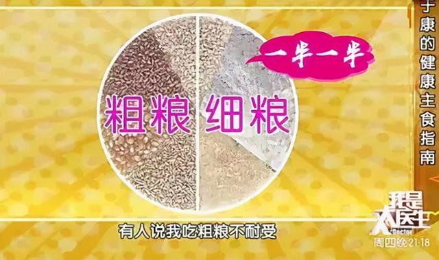 多吃米饭，容易长胖、死得快？这样吃肠胃好了，脂肪少了，血糖稳了