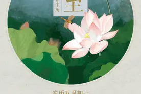 「夏至」：最长的白昼里，养生从清心开始图片