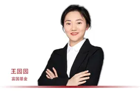 富国基金经理王园园：不仅会买更要会卖，业绩偏股基金第一图片