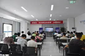 搭平台、促交流，抖音电商直播创业培训沙龙在武侯区举行图片