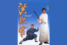 十部最经典的香港功夫电影推荐图片