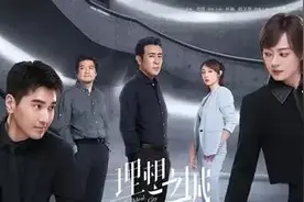 理想之城第34集：林小民助力 苏筱当组长图片