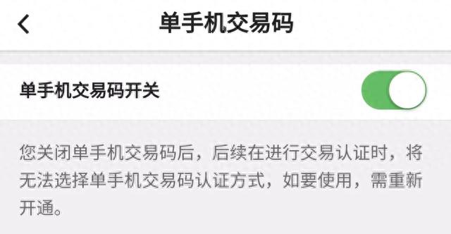 银行的电子口令码丢了怎么办，银行的电子口令码丢了怎么办呢 配图05
