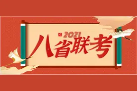 「高考2021」八省联考真题＆试卷分析——物理（辽宁卷）图片