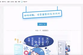“b站崩了”冲上热搜，app、网页端全都404，是云海光缆烧了？图片