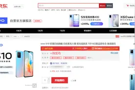 又一颜值新机到来！vivo S10月中发布，预约量1小时达10万图片