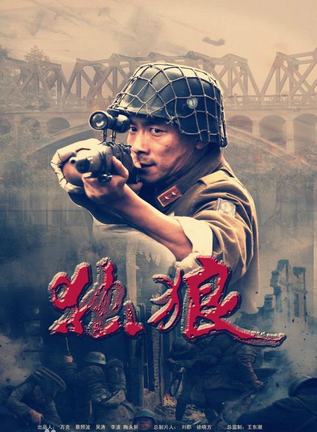 《独狼》电视剧该剧剧情丰满,情节跌宕起伏,人物形象生动,演员表演