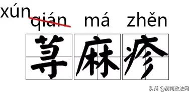 说(shuō)客、铁骑(qí)......这些字词的拼音被改了!
