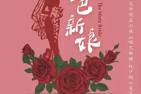新《哑巴新娘》将开机，女主不用背台词，主演目前还是未解之谜图片