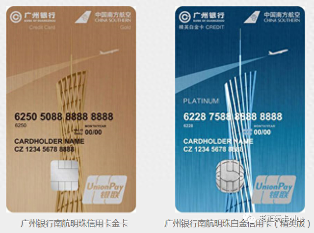中行信用卡积分兑换航空里程怎么用，南航 联名卡 配图12