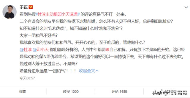 印小天和杜淳事件 印小天和杜淳事件原因(图5) 印小天和杜淳事件 印小天和杜淳事件原因(图5)