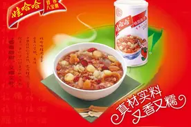 娃哈哈八宝粥，中国好八宝！一罐好味道！图片