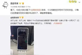 魅族17 Pro一体验激怒老用户，他写下这样一段话图片