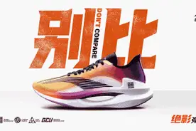 李宁绝影跑鞋“弜”撞车鸿星尔克“弜”跑鞋，是有心还是无意？图片