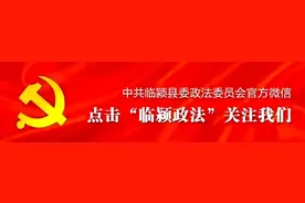 临颍政法：喜讯！临颍两名学子考上清华大学！图片
