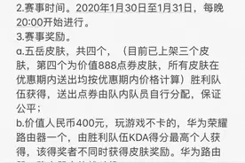 欢迎大家加入王者荣耀比赛群图片