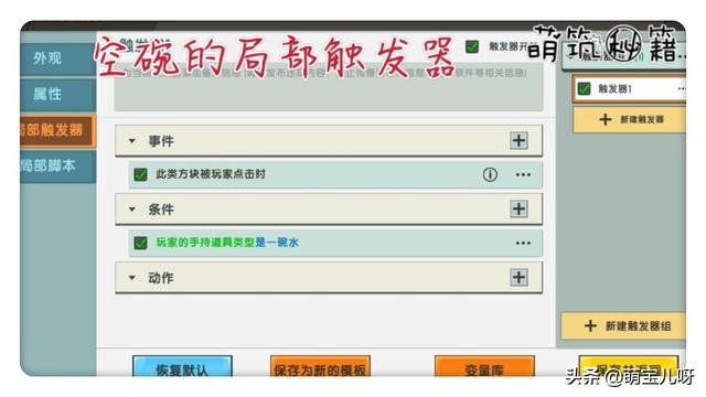迷你世界：起泡胶超炫酷的玩法，小店开业，快来体验呀