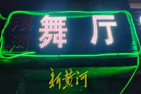 漠河舞厅火了！独舞老人唤起当地人30多年前的记忆，如今的漠河很多人来‘找北’图片