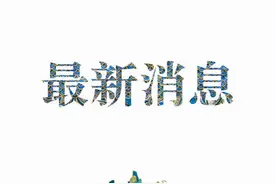 韩国前总统全斗焕去世，中方表示慰问图片