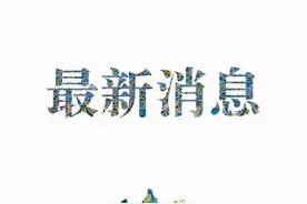 韩国前总统全斗焕去世，中方表示慰问图片