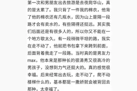 第一次和男朋友出去旅游什么体验？网友：很累，不想动图片