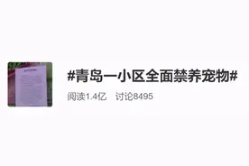 一小区宣布：全面禁养宠物，月底前必须处理图片