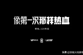 关键战必爆发！欧欧或成AG未来的中流砥柱图片