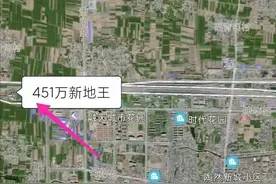 451万/亩！新地王诞生，肃宁房价“万”元时代已成定局图片