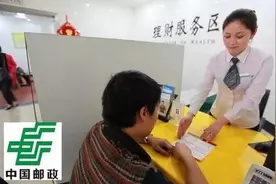 在邮政银行存的钱，变成了保险，该怎么办？图片