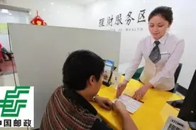 在邮政银行存的钱，变成了保险，该怎么办？图片