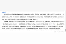 央行：2019年末中国商业银行不良贷款率1.86%，远低于5%的监管标准图片