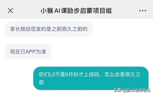 小猴英语AI课测评：背靠大树好乘凉？测评完我却有话要告诉家长