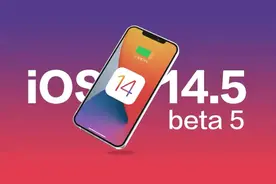 iPhone11升完iOS14.5Bate5，说说我的心里话图片