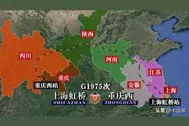 G1975次列车运行线路图：上海虹桥开往重庆西，全程2469公里图片