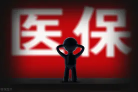 开远人赶紧来，这项医保政策要晓得！！图片