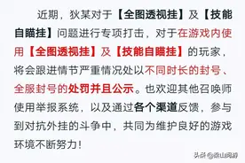 一键换装物理挂流出，天美管不了，大神玩家怒了：这不公平！图片